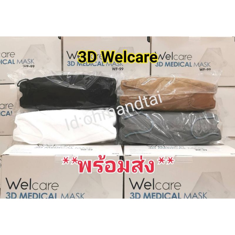 👍 พร้อมส่ง💯ของแท้✅Welcare​ 3D​ Medical​ Mask​ WF-99​ รุ่นใหม่🎁ซื้อครบ​ 3​ ออเดอร์​ ได้โค้ดลดเพิ่มอีก