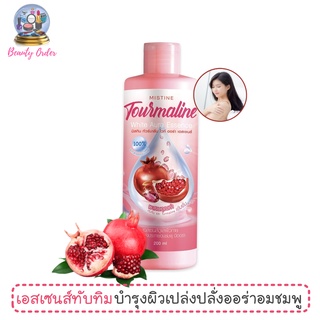 เอสเซนส์บำรุงผิวกาย มิสทีน ทัวร์มาลีน ไวท์ ออร่า Mistine Tourmaline White Aura Essence 200 ml.