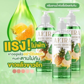 ครีมอาบน้ำ อากิระไวท์ ชาวเวอร์ เพาเวอร์ฟลู เจล AKIRA WHITE SHOWER ผลิตภัณฑ์อาบน้ำ ที่ใส่ AHA เข้มข้นช่วยผิวขาวกระจ่างใส