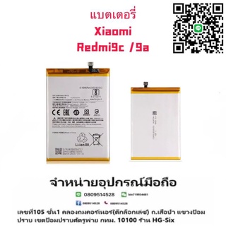 Battery batt แบตเตอรี่ redmi9c/redmi9a แถมไขควง