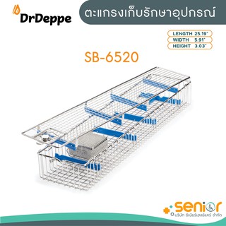 ถาดเก็บรักษาอุปกรณ์ รุ่นSB-6520