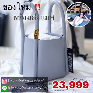 🧧🧧ของใหม่‼️พร้อมส่งแมส🧧🧧b o yy lotus 12 leather tote สี mist grey น่ารักมากๆค่ะ   ❌❌23,999❌❌ id: @brandname_bypun