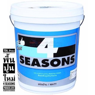 TOA. สีรองพื้นปูนใหม่ 4 seasons  Primer A1111