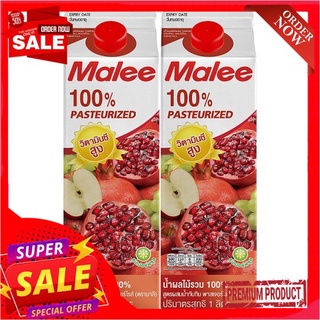 มาลี น้ำทับทิม+องุ่นขาว+แอปเปิ้ล1ลx2MALEE POMEGRANATE+WHITE GRAPE+APPLE JUICE 1LT