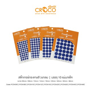 CROCO สติ๊กเกอร์สีธรรมดา วงกลม สีน้ำเงิน