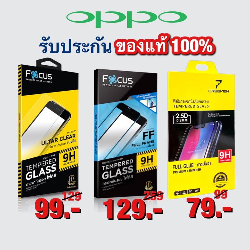 Focus ฟิล์มกระจก Oppo A17 A17K A15 A15s A16 A16k A54 A57 A74 A76 A77 A77s A94 A95 A96 Reno 6Z 7Z 8Z 
