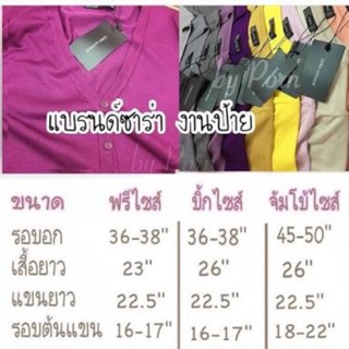 Zara Bigsize (ตัวยาว) งานป้าย 🏷                           ((ems ไม่เกิน 2 ตัว ต่อ 1 คำสั่งซื้อค่ะ))