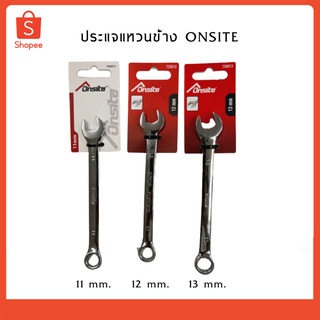 ประแจแหวนข้าง ONSITE