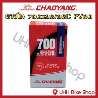 ยางใน CHAOYANG 700x23/28C จุ๊บFV (1 เส้น)