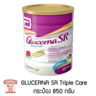 Glucerna SR Triple Care กลูเซอร์นา เอสอาร์ กลิ่นวานิลลา 850 กรัม