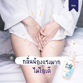 สบู่ล้างจิมิหอม 🦪รดาเลดี้แคร์ สบู่หอยหวาน แก้ปัญหา ตกขาว จิมิไม่หอม มีกลิ่มเหม็น ปัญหาหอยเหม็น สบู่เพื่อจุดซ่อนเร้น