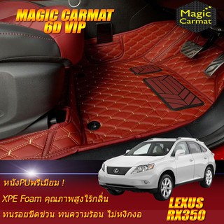 Lexus RX350 2005-2012 Set B (เฉพาะห้องโดยสาร2แถว) พรมรถยนต์ Lexus RX350 พรม6D VIP Magic Carmat