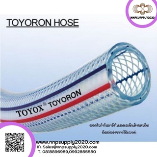 NNP-สายอเนกประสงค์TOYORON 20 เมตร ออกใบกำกับภาษีได้