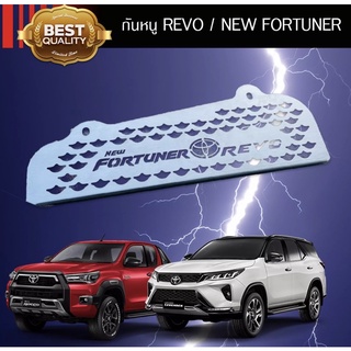 กันหนู ลาย Toyota สำหรับ toyota revo / new fortuner งาน dave racing