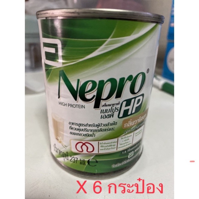 นมเนปโปร สำหรับผู้ป่วยล้างไต Nepro