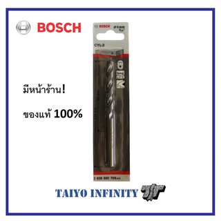 BOSCH ดอกสว่านเจาะปูน ดอกสว่านเจาะคอนกรีต BOSCH CYL 3 ของแท้ ดอกสว่าน