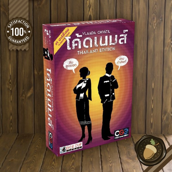 Codename โค้ดเนมส์ เกมไขรหัสคำศัพท์ บอร์ดเกม คู่มือภาษาไทย (Boardgame ...