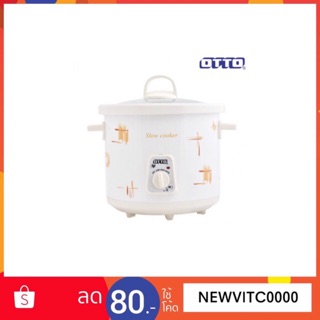 OTTO หม้อตุ๋นเซรามิค รุ่น SC-202 ขนาด 3.5 ลิตร หม้อตุ๋น หม้อตุ๋นไฟฟ้า เซรามิค 202 ออตโต้