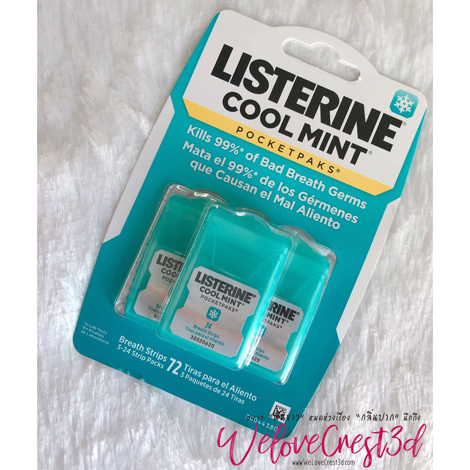 🔥[พร้อมจัดส่ง]🔥แผ่นระงับกลิ่นปาก Listerine Cool Mint Pocketpaks (มี 3 ตลับ) ปากหอม ยาวนาน นำเข้าจากอ
