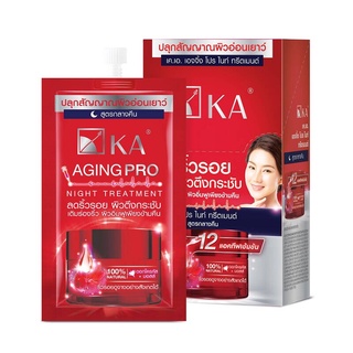 KA AGING PRO NIGHT TREATMENT เค.เอ. เอจจิ้ง โปร ไนท์ ทรีตเมนต์ (สูตรกลางคืน) 8g x 6ซอง