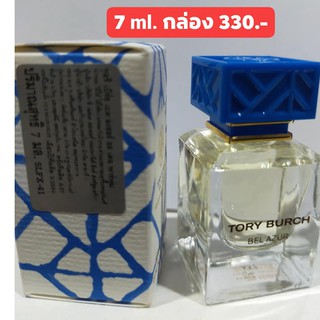 ขอคนรับได้ ผลิต 03/2017 มีกล่อง 7ml พร้อมส่ง น้ำหอม Tory Burch Bel Azur Trial Size 7ml. ของแท้ toryburch ห้างไทย ฉลากไทย