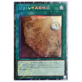 [AC01-JP023] Piri Reis Map (Collectors Rare)