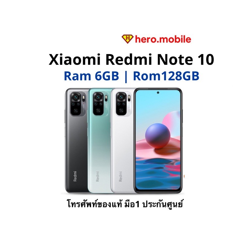 [ผ่อน0%] โทรศัพท์มือถือเสี่ยวมี่  Xiaomi Redmi Note 10 (6/128GB) เครื่องแท้ประกันศูนย์15เดือน