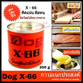 DOG X-66 rubber adhesive. 200 G. Glue for bonding wood, leather, furniture, tile and various materials.