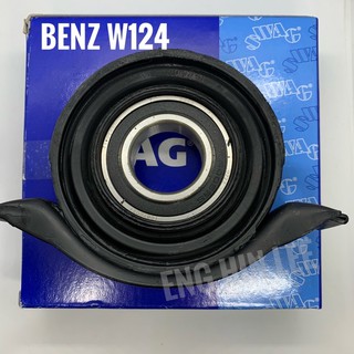 BENZ ตุ๊กตาเพลากลาง (พร้อมลูกปืน) สำหรับรถเบนซ์ (6สูบ) W124 280E 300CE 300E E280 E300