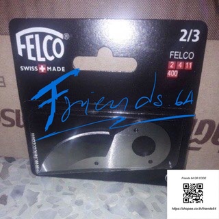 ใบมีดตัดกิ่งไม้นำเข้าแท้ Felco #4