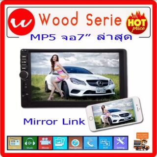 จอติดรถยนต์ขนาด 7 นิ้ว Mirror Link