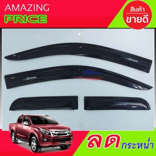 🔥ใช้TSAU384 ลดสูงสุด80บาท🔥DMAX กันสาดสีดำเข้ม รุ่น 2 ประตู+แค๊บ ISUZU D-MAX 2012 2013 2014 2015 2016 2017 2018 2019