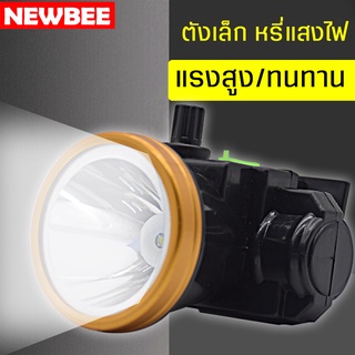 ไฟฉายคาดหัว ไฟฉายแรงสูง  LED หรี่แสงไฟ ชาร์จไฟได้ กันน้ำ ไฟฉายเดินป่า ชาร์จไฟบ้าน ไฟฉายพกพา แบตลิเธียม หรี่แสงไฟ