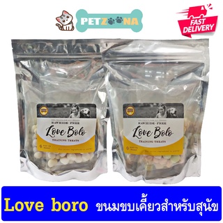 Love Boro ขนมขบเคี้ยวสำหรับสุนัข ขนาด200g.