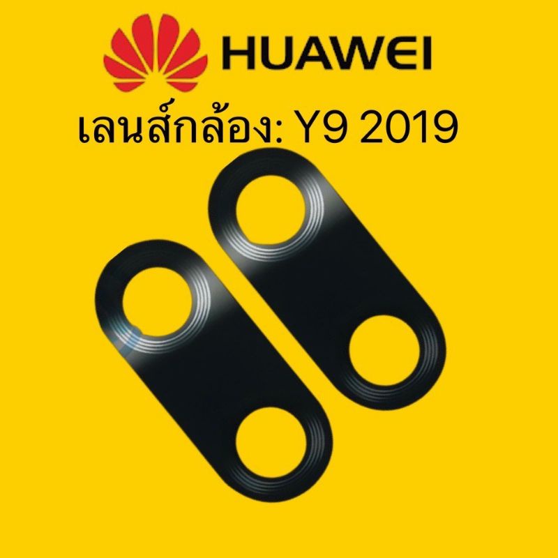 เลนส์กล้องHUAWEI:Y9 2019/เลนส์กล้องHUAWEI:Y9 2019