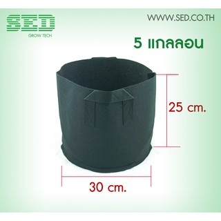 ถุงปลูกต้นไม้แบบผ้า Grow Bag - Fabric Pot ขนาด 5 แกลลอน (กว้าง30 × สูง 25 ซม.)