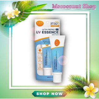 SOS Ultra Protect X3 UV Essence SPF50+/PA++++ 30ml. , กันแดด ยูวี เอสเซนส์ อ่อนโยน เหมาะสำหรับผิวแพ้ง่าย