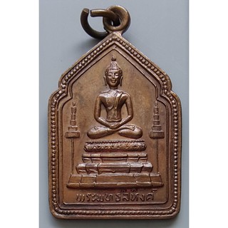 เหรียญรุ่น 1 พระพุทธสิหิงค์ หลวงพ่อเสมอ วัดหมื่นไวย จ.นครราชสีมา ปี 2528