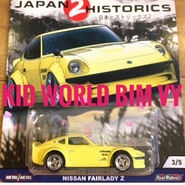 Hot Wheels 50th Car Culture Japan ประวัติศาสตร์ 2 Series Nissan Fairlady Z FLC08 รถโมเดล ล้อยาง.