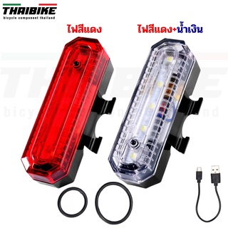 ไฟท้ายจักรยานชาร์จ USB THAIBIKE 004 ไฟสีแดง ไฟสีแดงน้ำเงิน