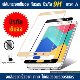 ฟิล์มเต็มจอ Huawei P9 P9 plus p9+ กระจกเต็มจอ 9H ฟิล์มเต็มขอบ ฟิล์มนิรภัยเต็มจอ