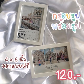 กรอบพร้อมรูปขนาด4*6 ออกแบบฟรีพร้อมส่ง