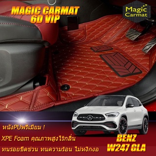 Benz W247 GLA 2020-2027 Set B (เฉพาะห้องโดยสาร 2แถว) พรมรถยนต์ Benz W247 GLA200 GLA35 พรม6D VIP Magic Carmat