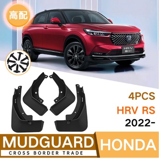 บังโคลนหน้า หลัง อุปกรณ์เสริม สําหรับ HONDA HRV RS E El 2022