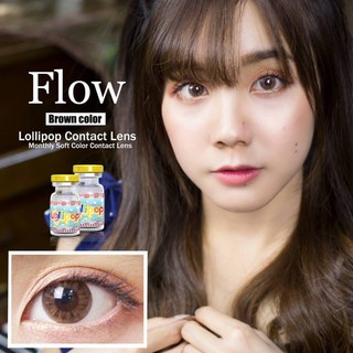 Flow Brown (mini) | Lollipop ค่าสายตา -50 ถึง -700