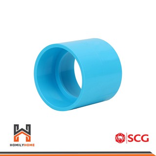 SCG ข้อต่อตรง PVC ข้อต่อตรง-บาง ท่อประปา ข้อต่อ ท่อน้ำ ท่อน้ำทิ้ง ท่อPVC  ตราช้างอุปกรณ์ท่อ ท่อปะปา ท่อเกษตร ท่อน้ำ