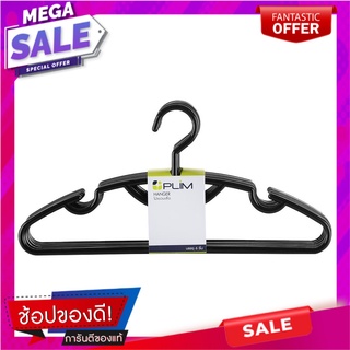 ไม้แขวนเสื้อ PLIM H022-B สีดำ แพ็ค 6 ชิ้น ไม้แขวนเสื้อ CLOTHES HANGER PLIM H022-B BLACK PACK6 อุปกรณ์ตากผ้า