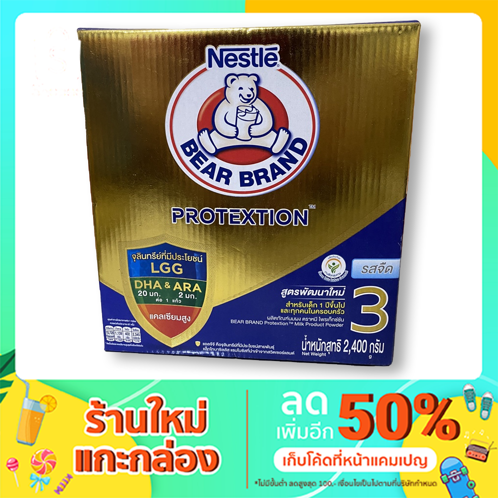 นมผงตราหมี Protextion สูตร3 รสจืด ขนาด2400กรัม สุดคุ้มมี600*4ถุง