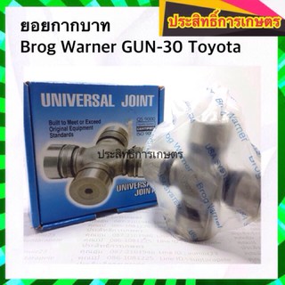 ยอยกากบาท เพลากลาง Brog Warner GUN-30 ขนาด30×91.5 รถไถ คูโบต้า L4508 APSHOP2022