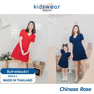 Chinese Rose ชุดเดรสแม่ลูก เดรสคู่แม่ลูก เดรสสั้น  เดรสเด็กผู้หญิง เดรสออกงาน เดรส